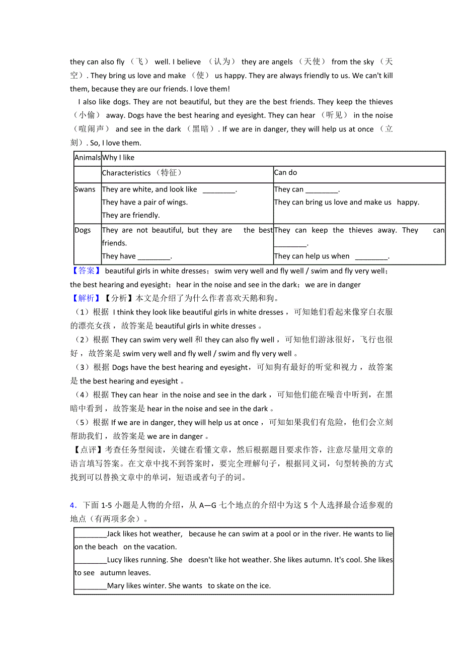 最新人教版英语--七年级英语下册任务型阅读专题复习练习(含解析)经典_第3页