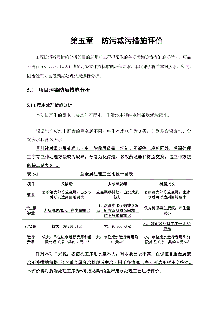 凹印版辊3(完整版)_第2页