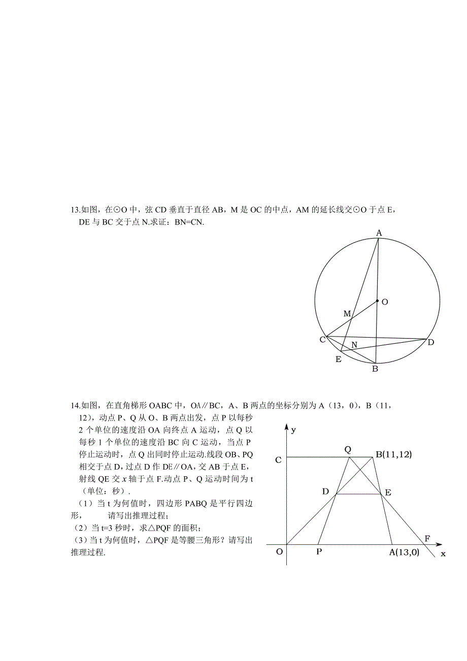 2009年全国初中数学竞赛黄冈市选拔赛试题.doc_第3页