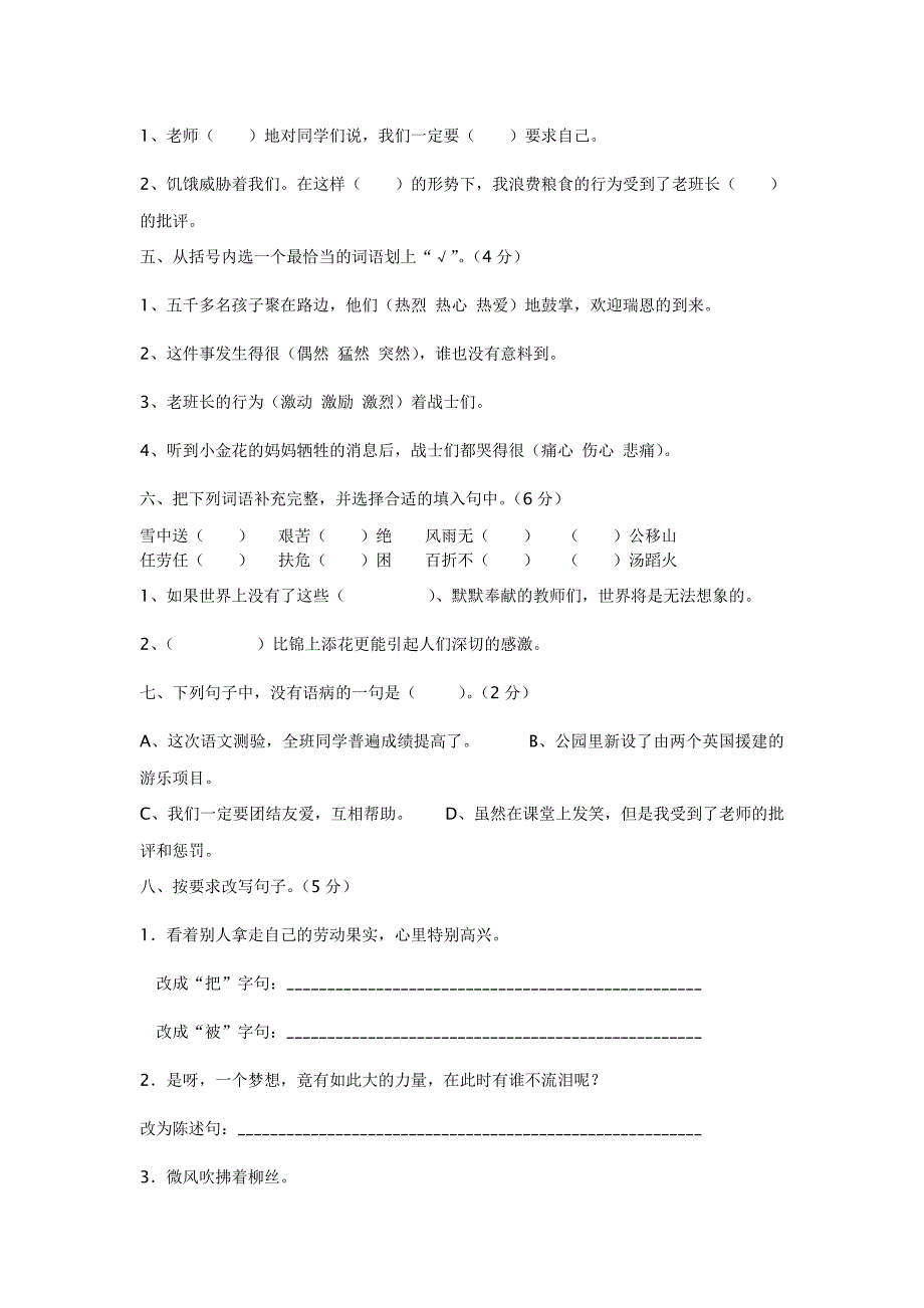 教学反思_SAL.doc_第2页