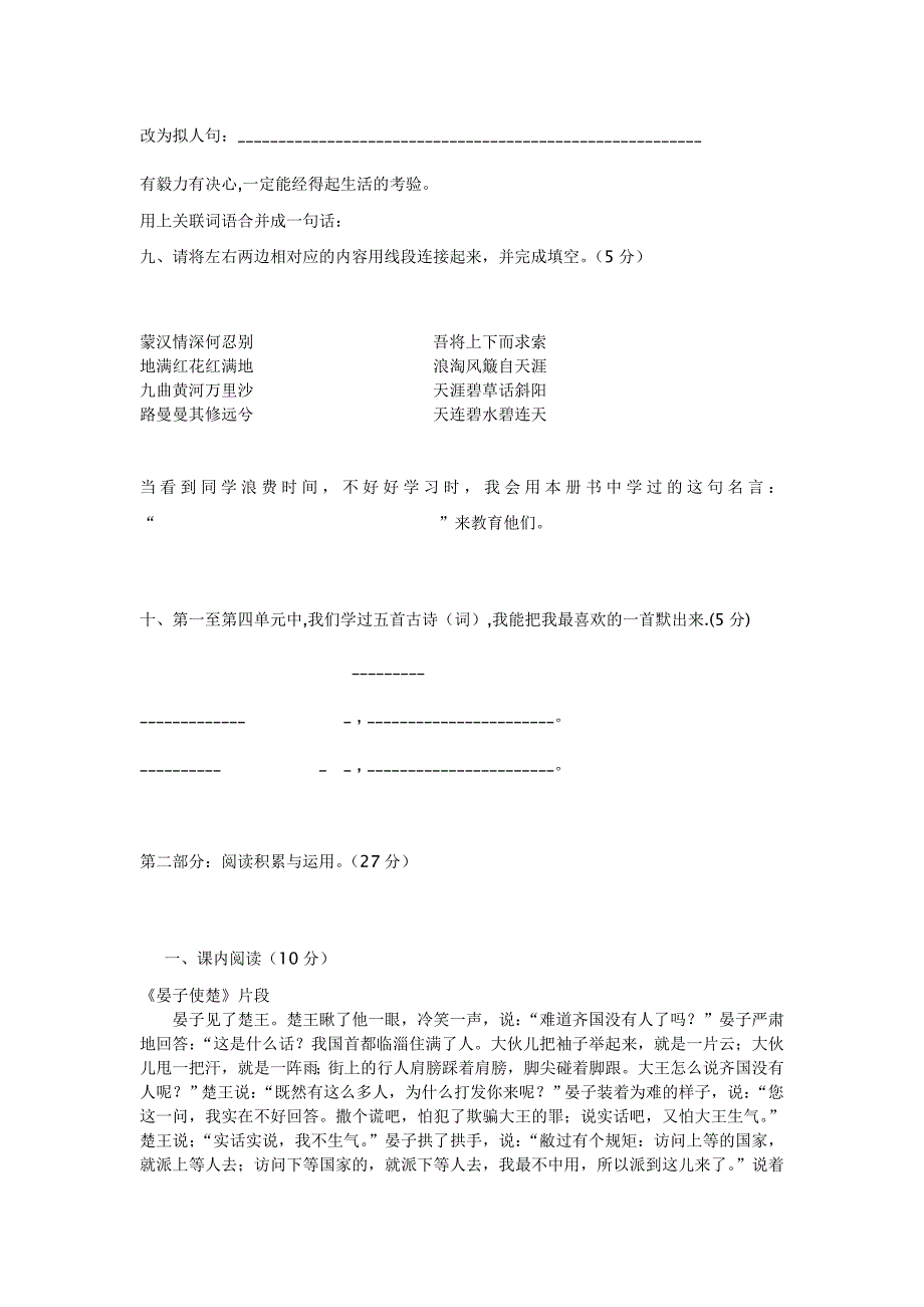 教学反思_SAL.doc_第3页