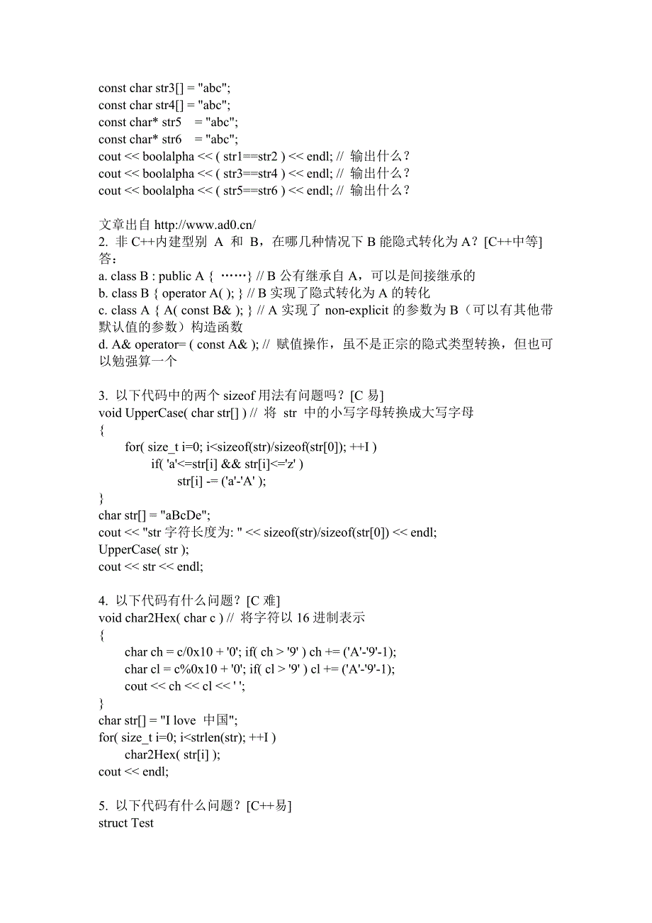 华为C++笔试题_第2页