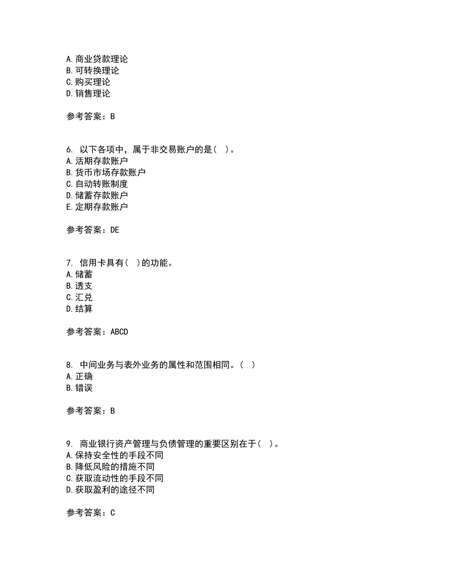 大连理工大学21秋《商业银行经营管理》综合测试题库答案参考53_第2页