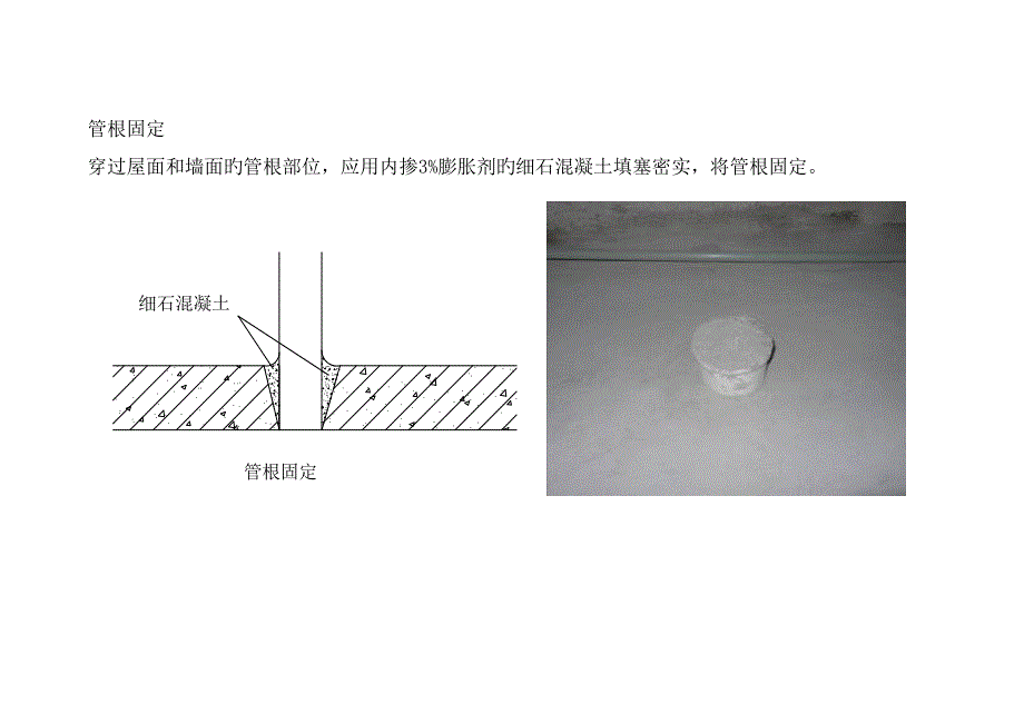 屋面关键工程_第1页