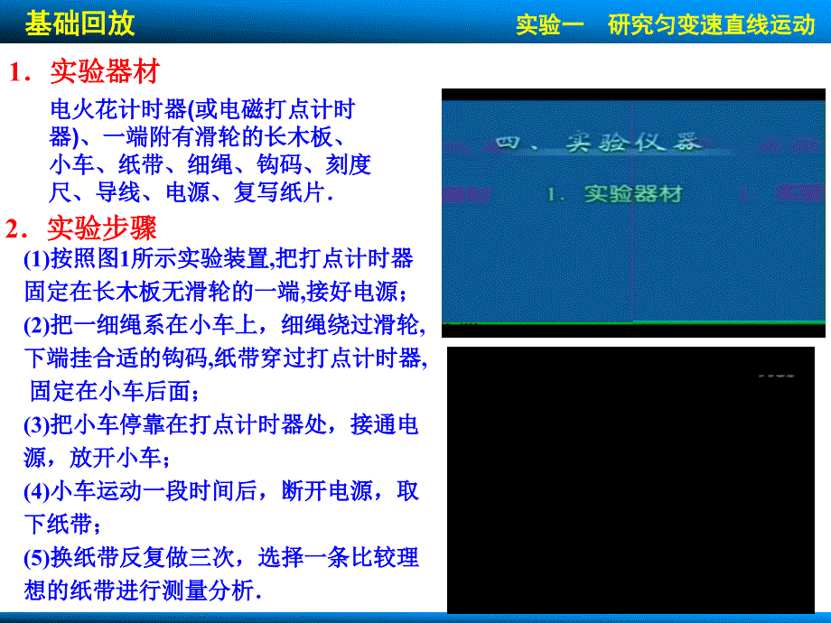 第一章实验一_第3页