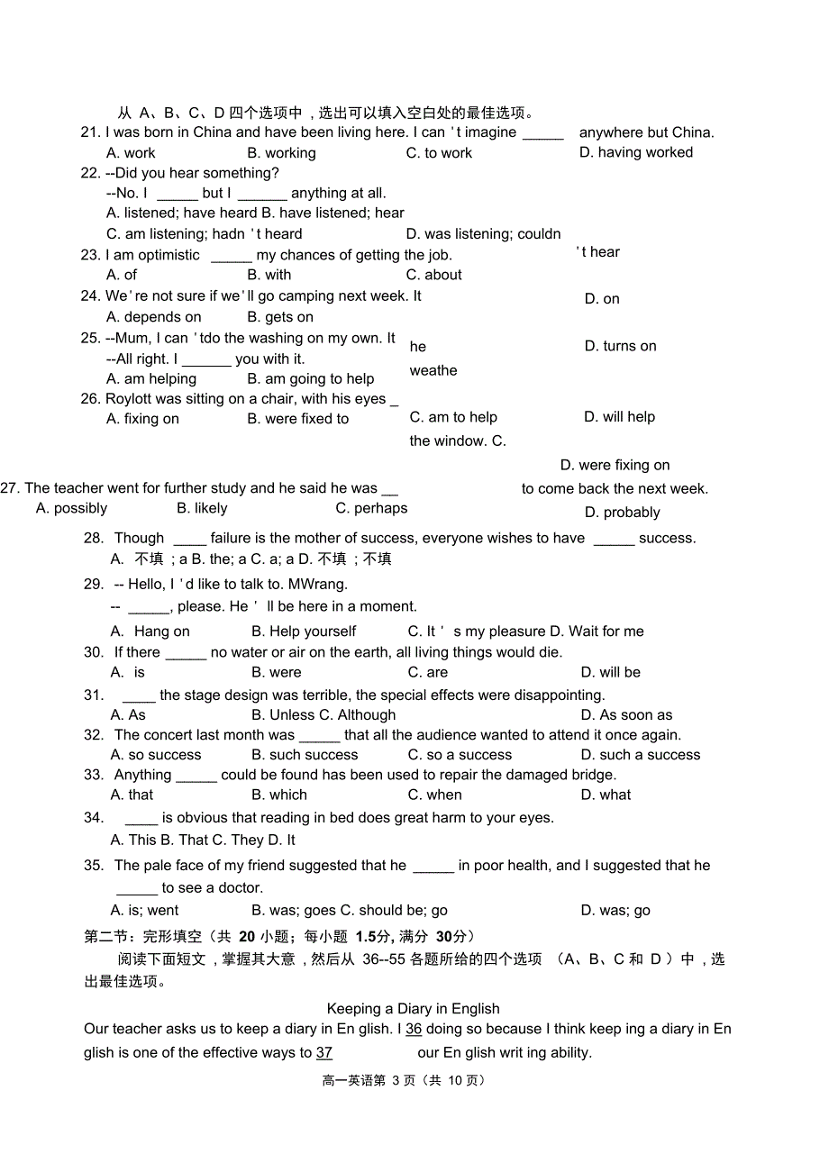 2008—2009学年第一学期期末调研考试(精)_第3页