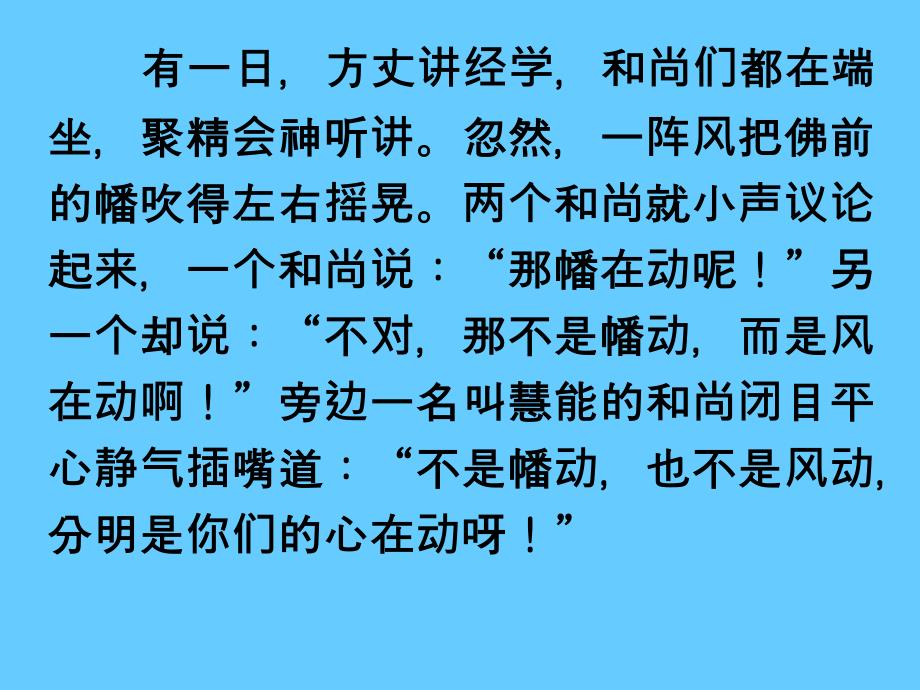 高中政治必修四 哲学2.1哲学的基本问题_第3页