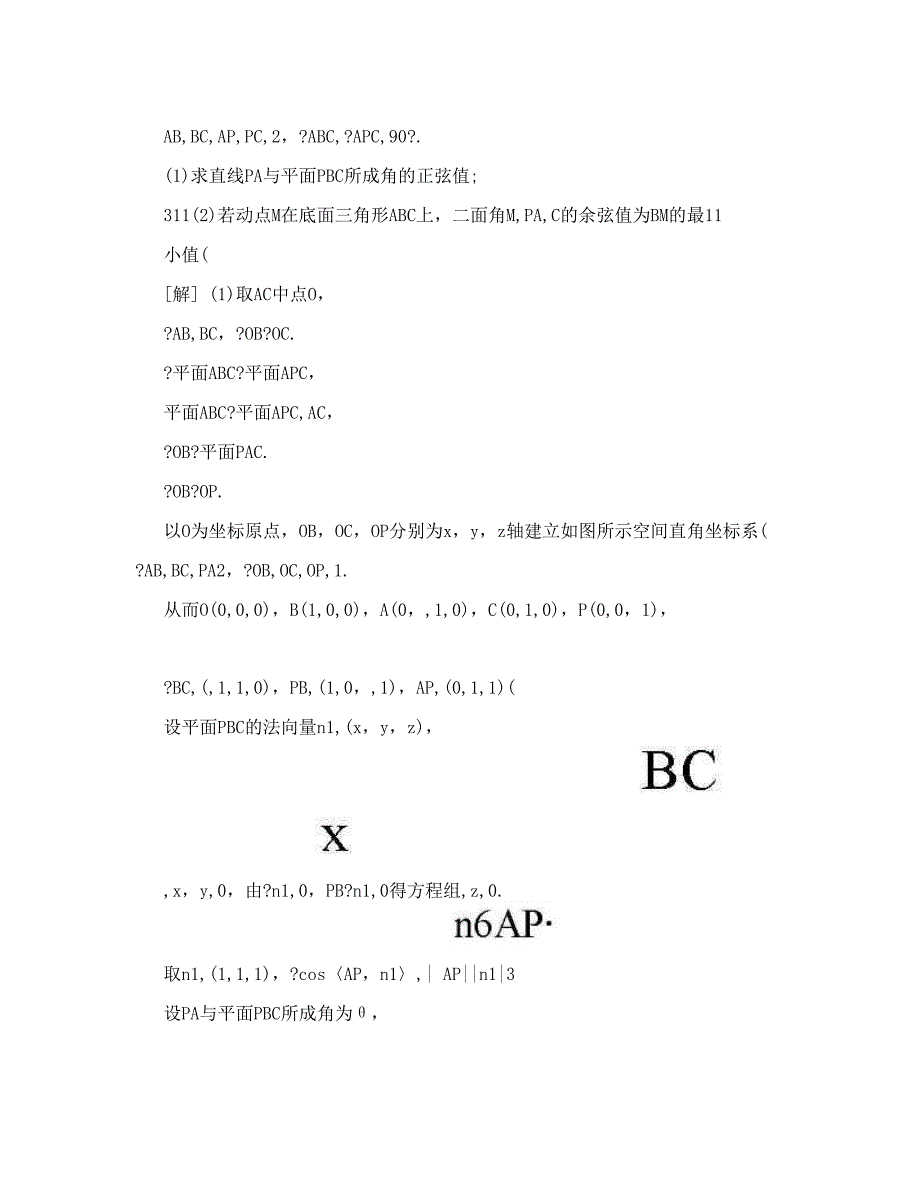 最新江苏省高考数学苏教版二轮复习专题19附加题23题优秀名师资料_第4页