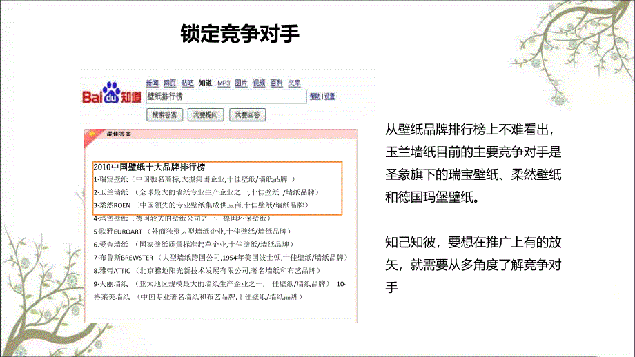 活动策划方案范PPT课件课件_第3页