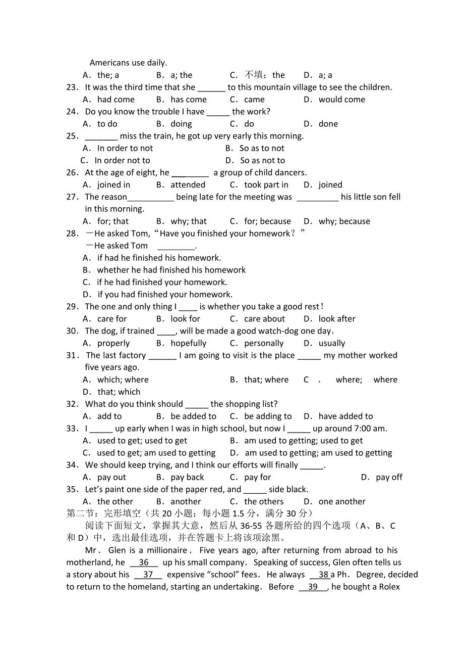 吉林省吉林一中2010-2011学年高一英语上学期期末考试试题_第3页