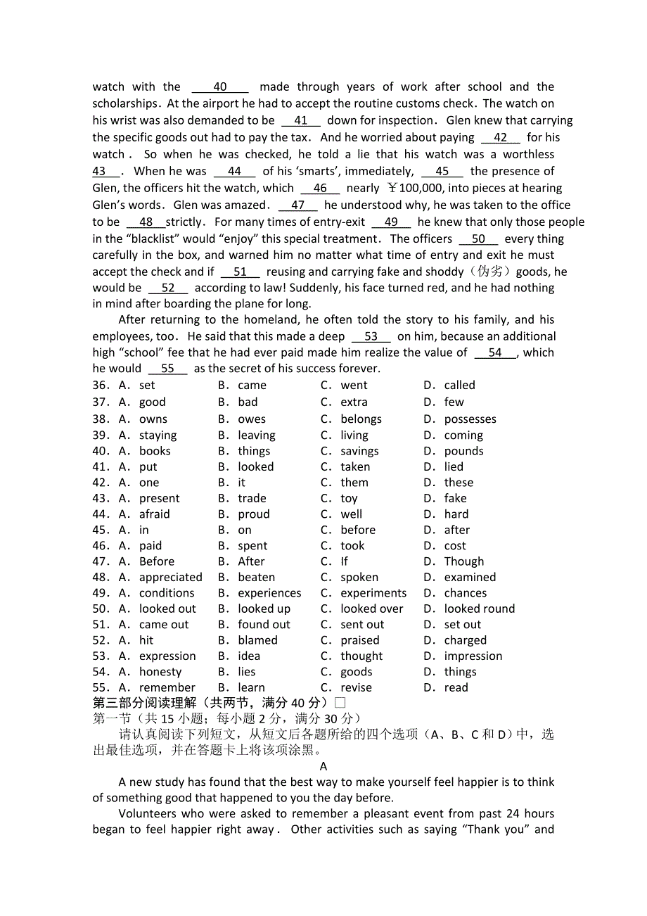 吉林省吉林一中2010-2011学年高一英语上学期期末考试试题_第4页