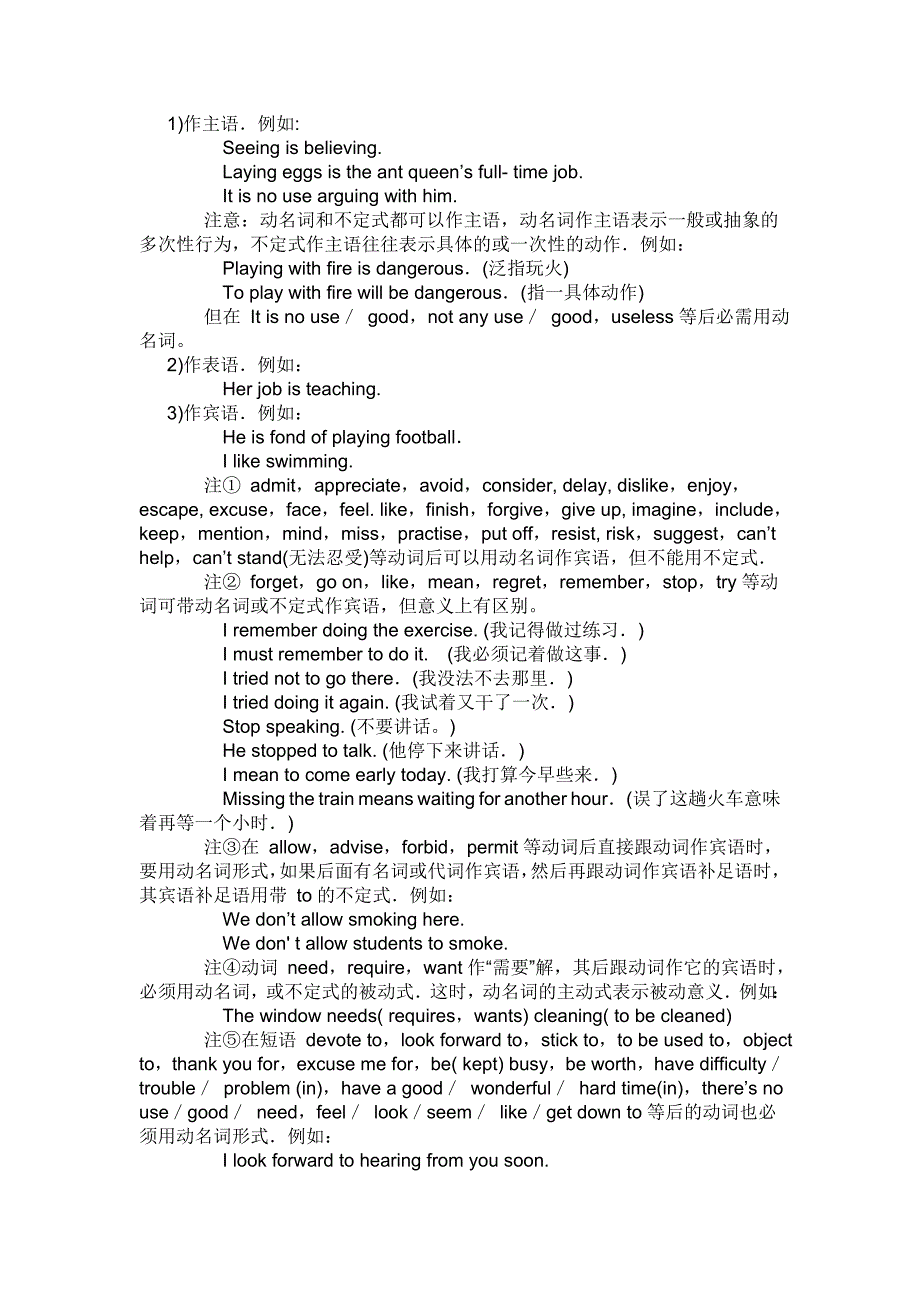 动词的非谓语形式有三种_第4页