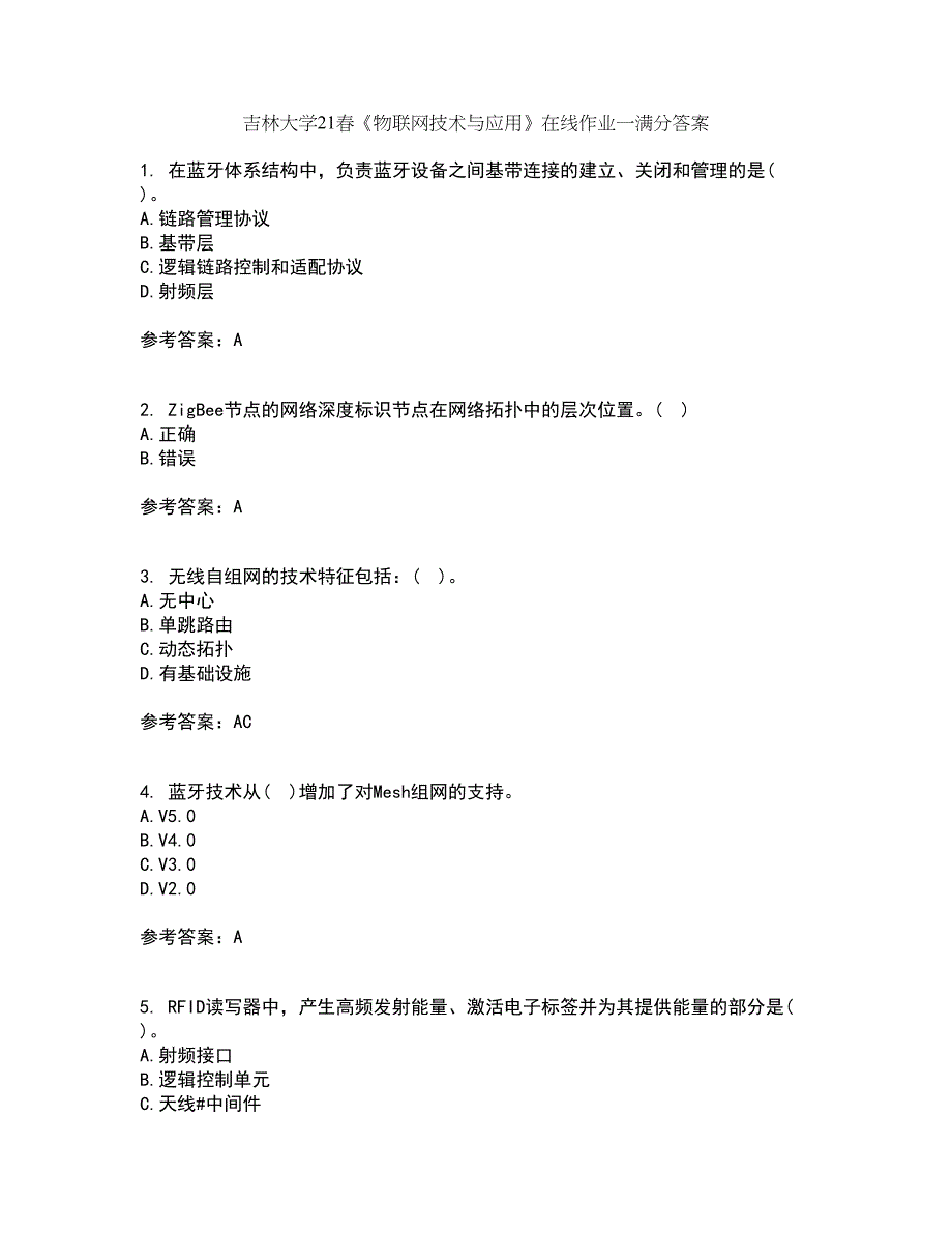 吉林大学21春《物联网技术与应用》在线作业一满分答案2_第1页