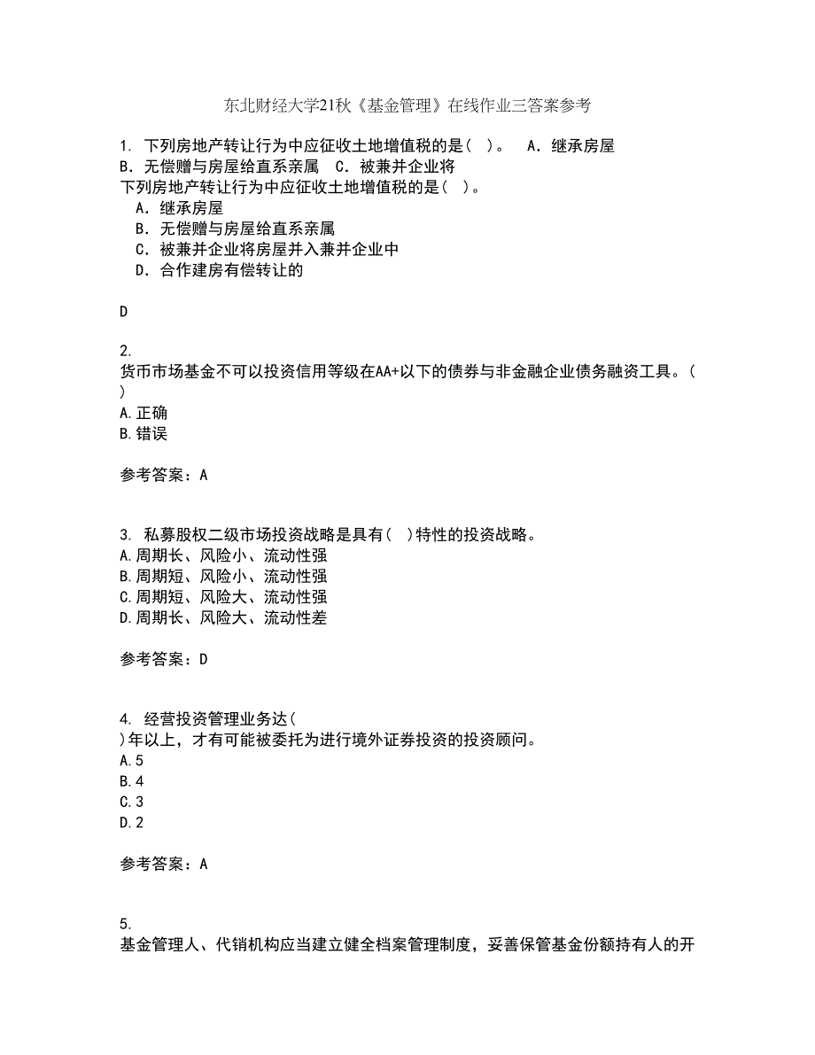 东北财经大学21秋《基金管理》在线作业三答案参考16_第1页