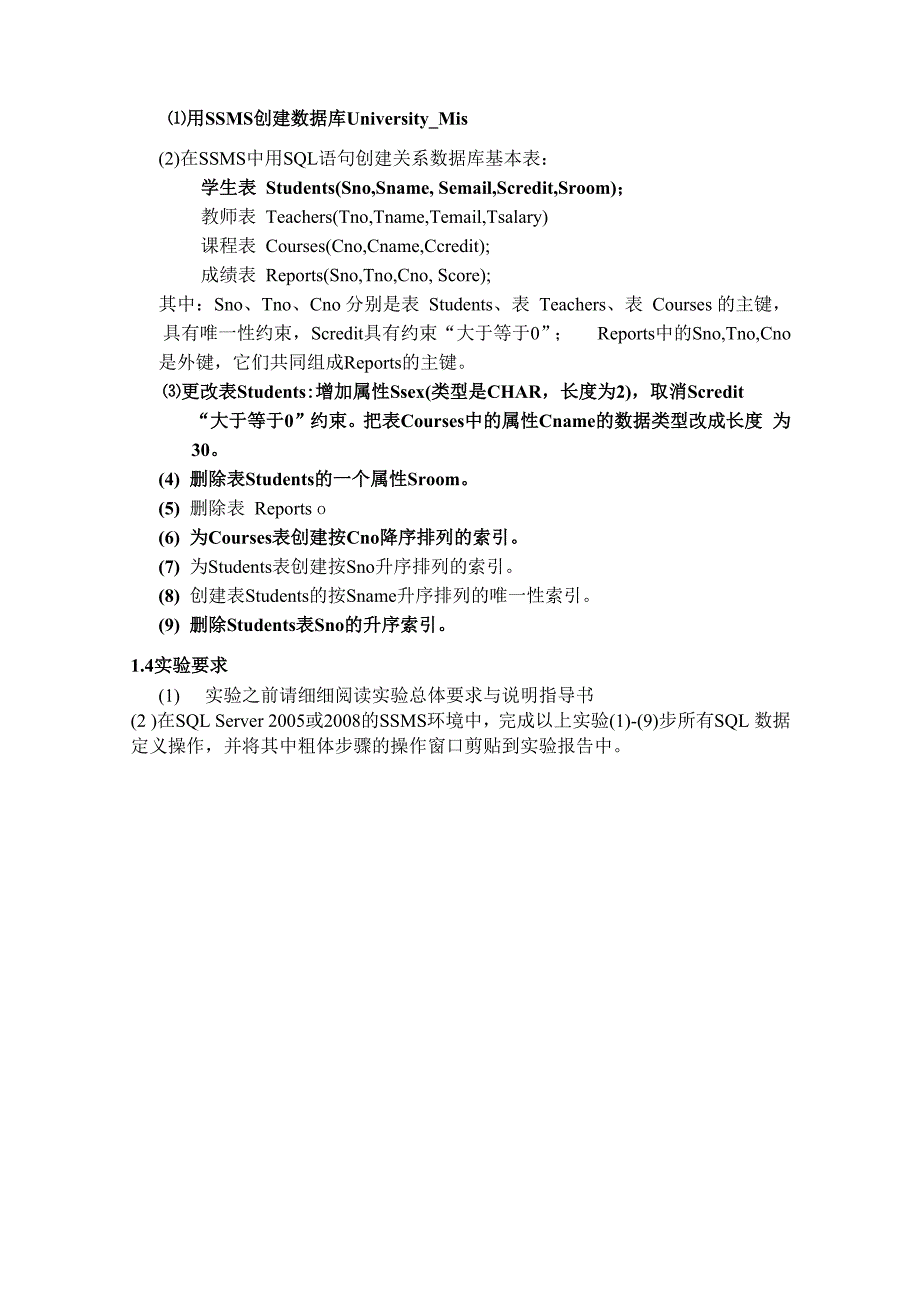 2016年DB课内实验与要求_第2页