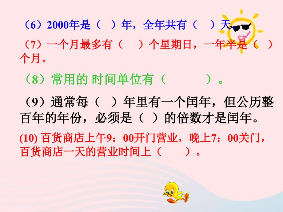 三年级数学上册第三单元制作年历课件2沪教版五四制_第4页