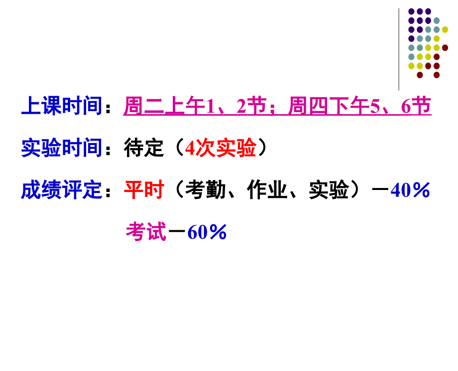 第一章测量学的基本知识_第2页