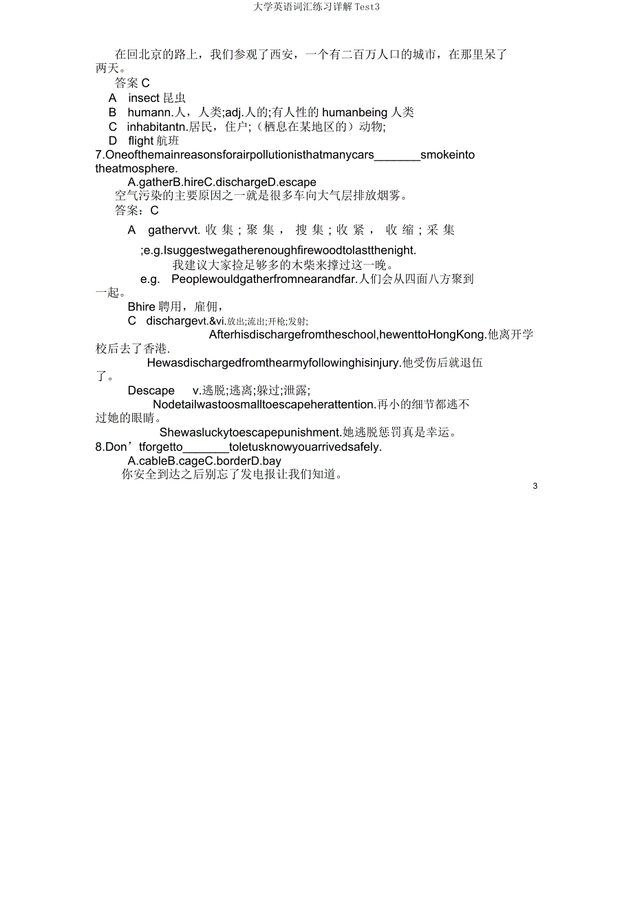 大学英语词汇练习详解Test3.doc_第3页