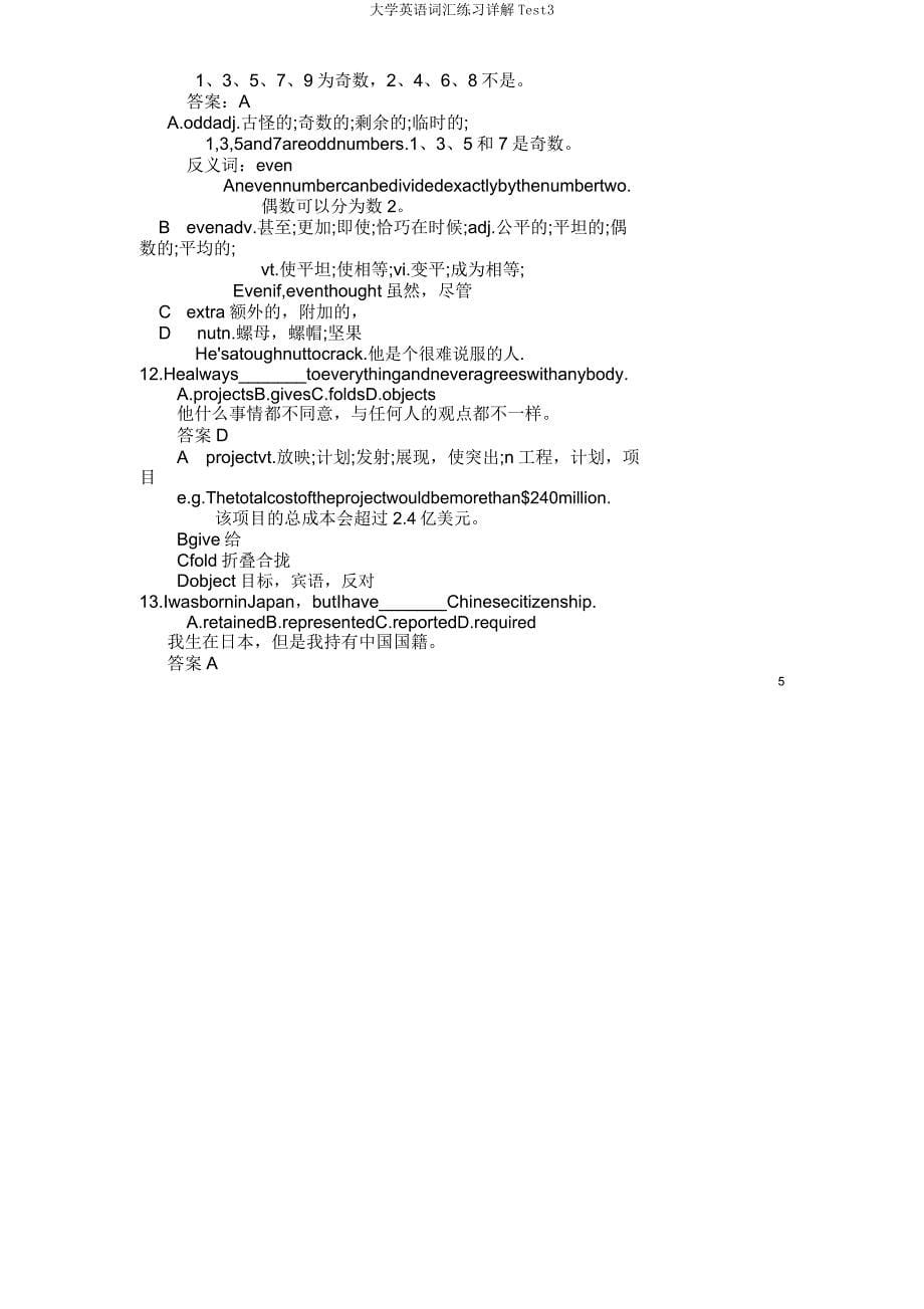 大学英语词汇练习详解Test3.doc_第5页