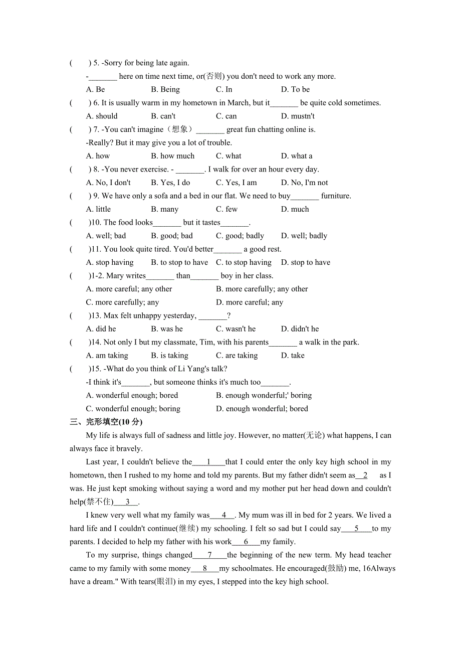 牛津译林版英语8A Unit4单元测试卷(D)含答案.doc_第2页