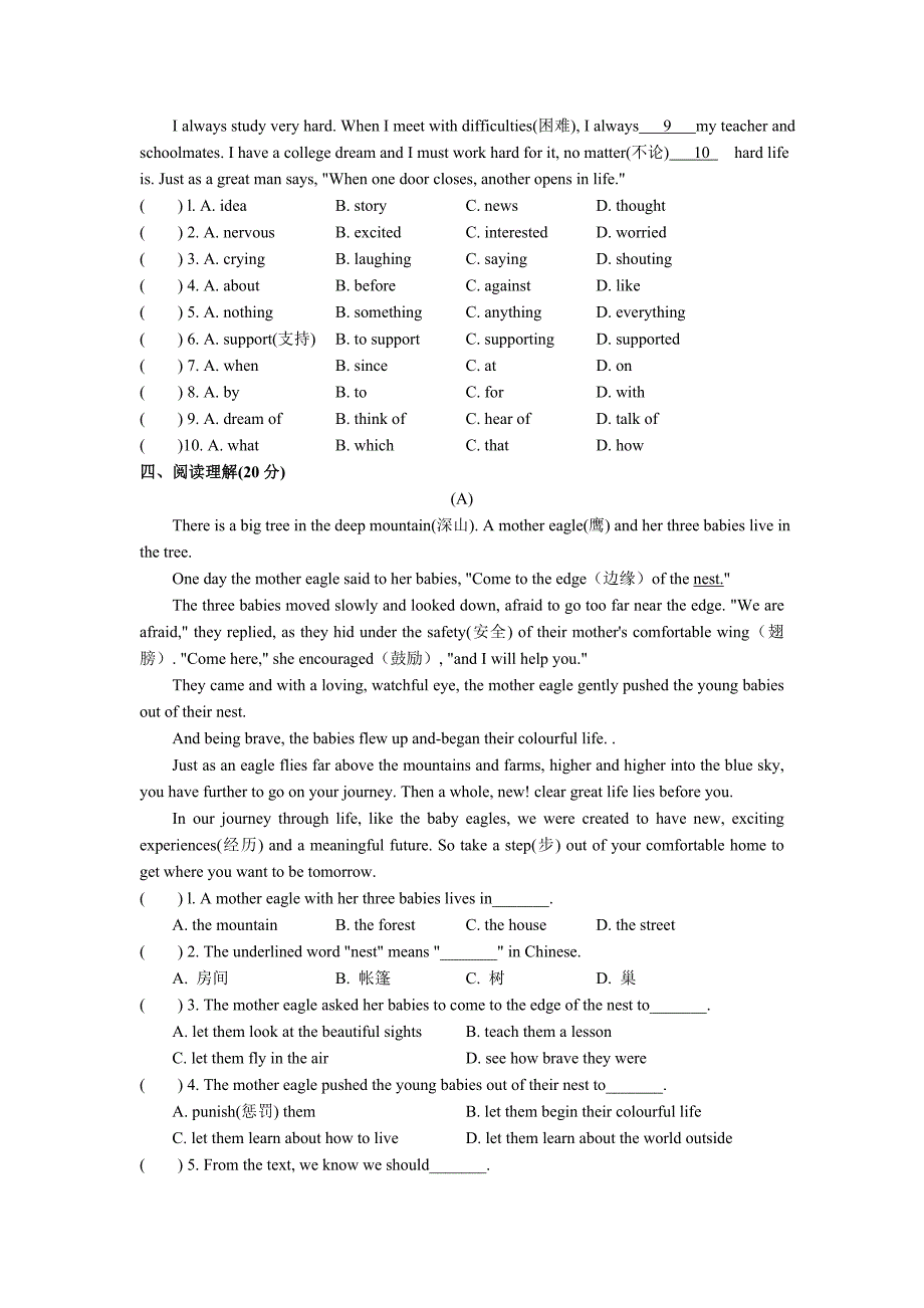 牛津译林版英语8A Unit4单元测试卷(D)含答案.doc_第3页