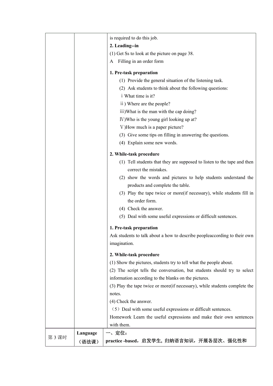 Unit3Traditionalskills(教育精_第4页