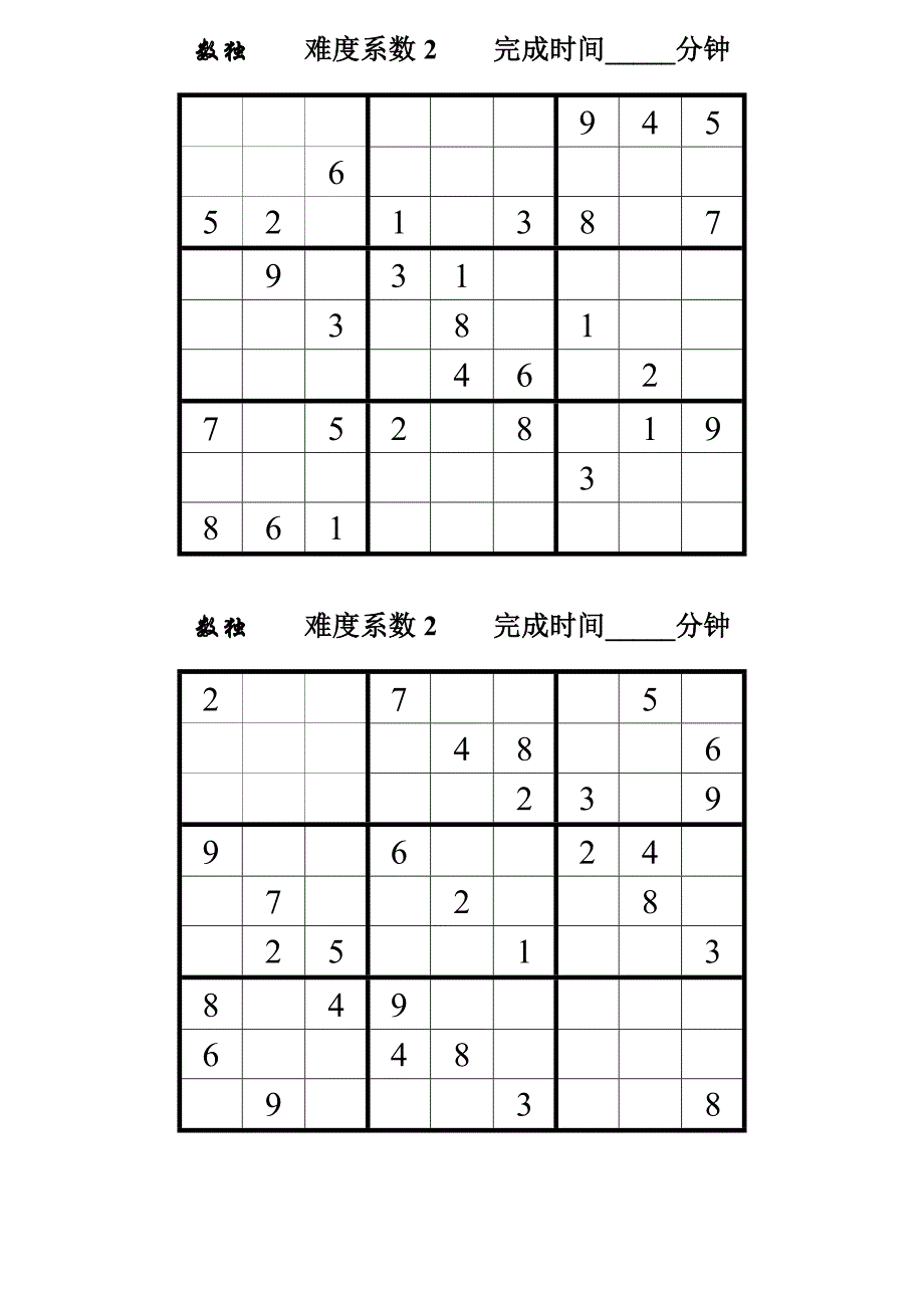 数独题目100题_第4页