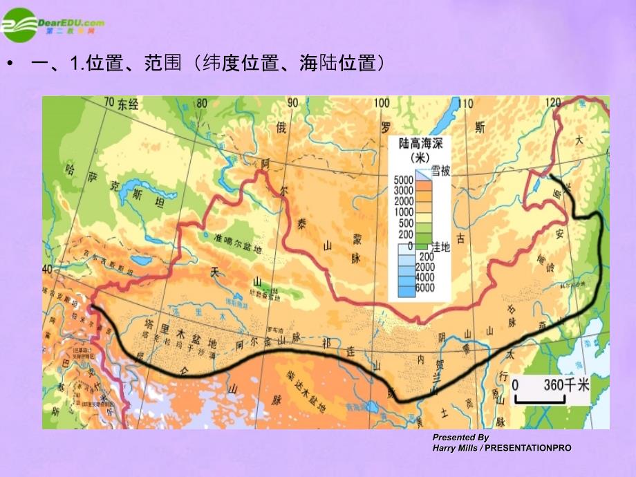 西北地区广袤的土地课件粤教版_第4页