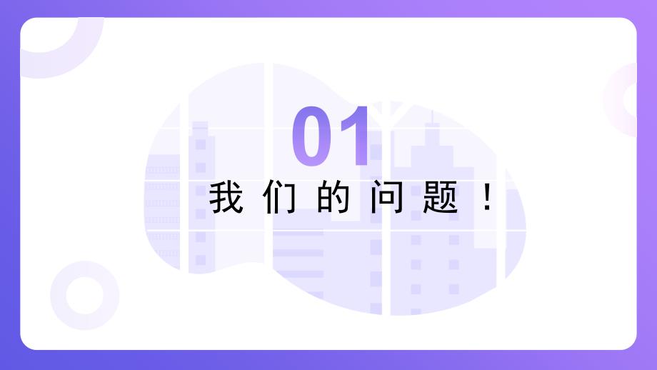 疫情下的网络家会长_第3页