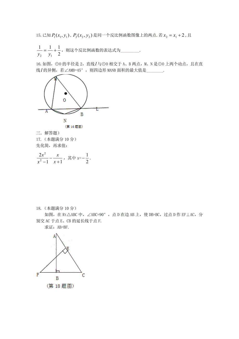 数学综合试卷_第3页