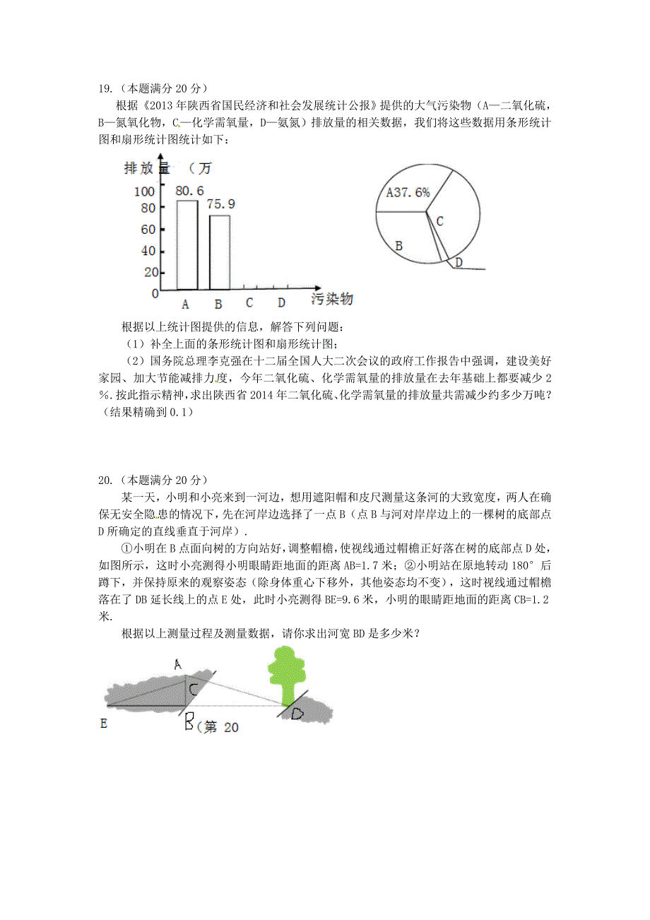 数学综合试卷_第4页