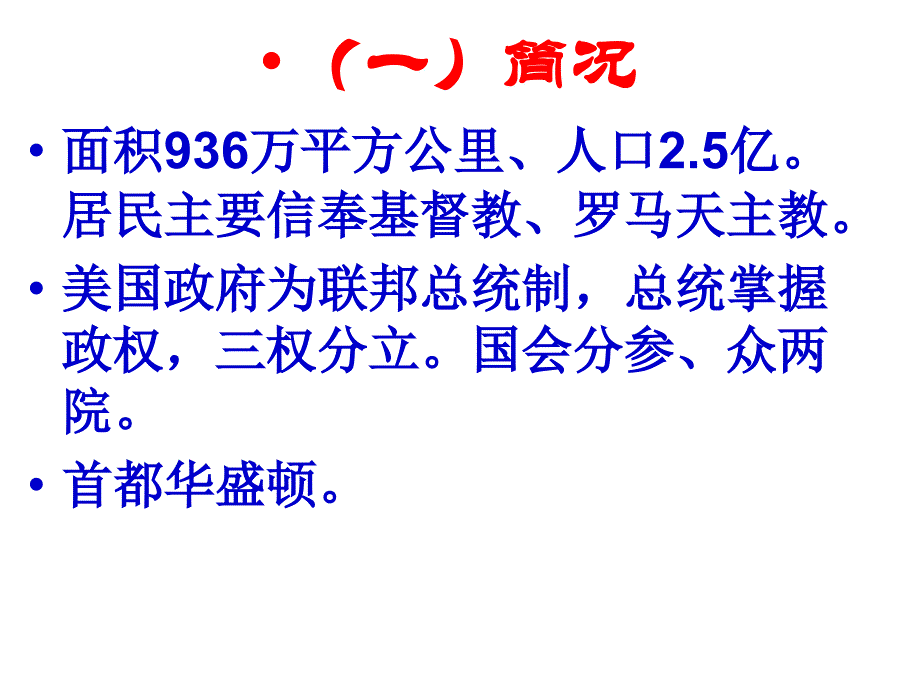 8国际礼仪借用_第3页