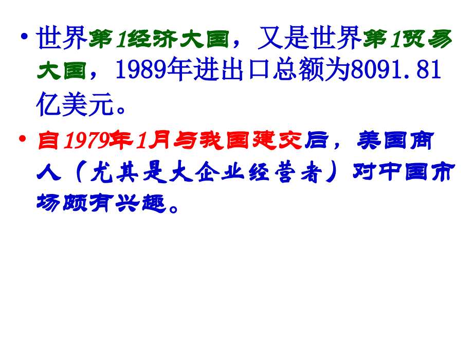 8国际礼仪借用_第4页