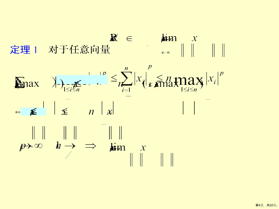 《向量和矩阵的范数》教学课件_第4页