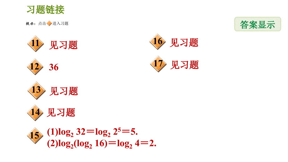 浙教版七年级下册数学课件 第3章 3.1.3积的乘方_第3页