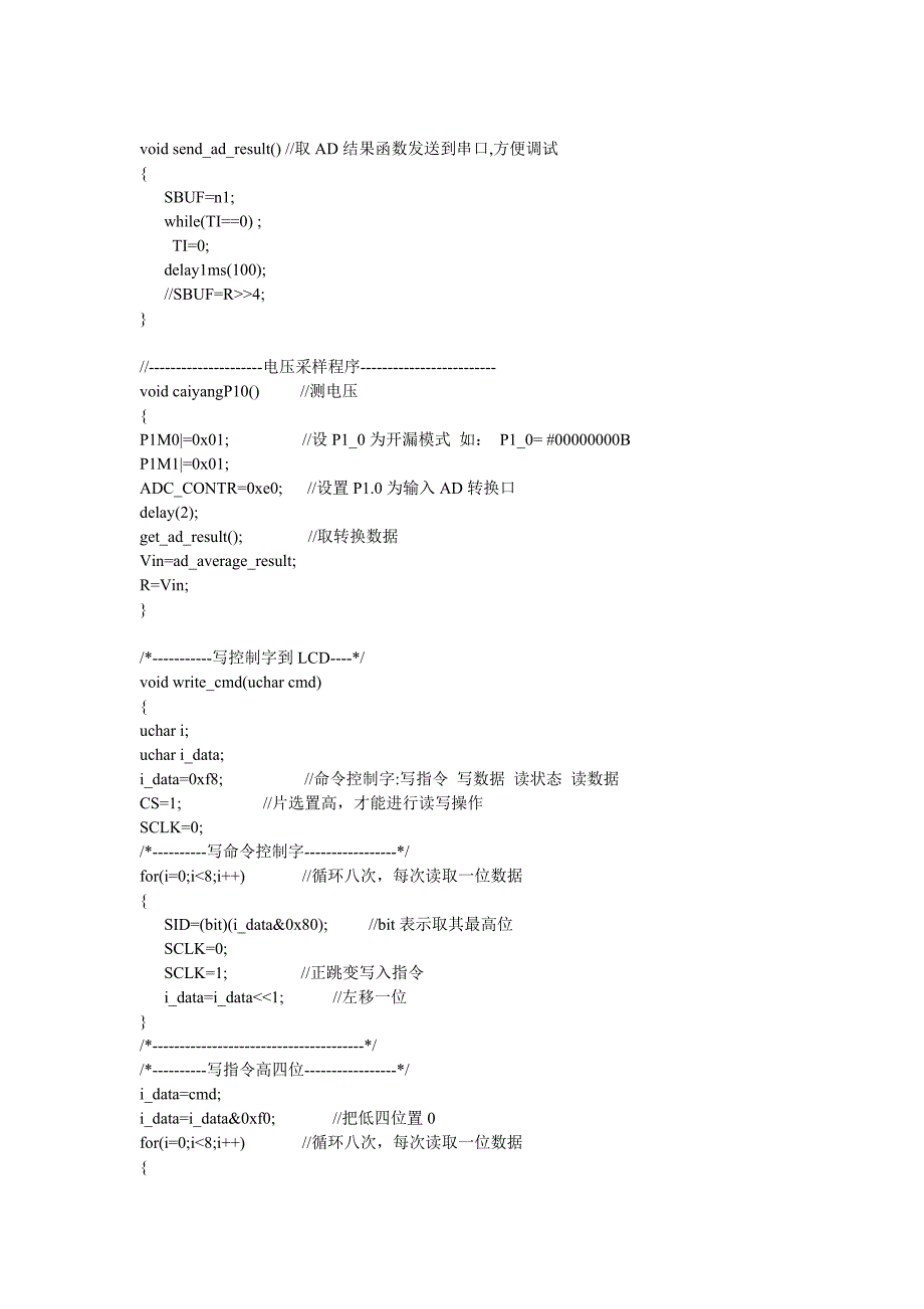 转换示例程序_第3页