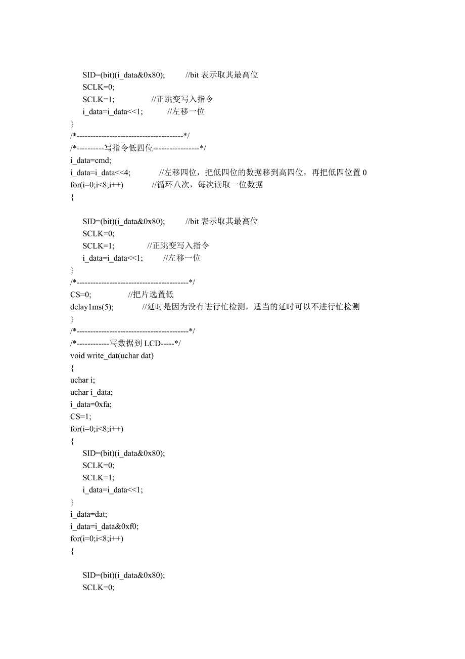 转换示例程序_第4页