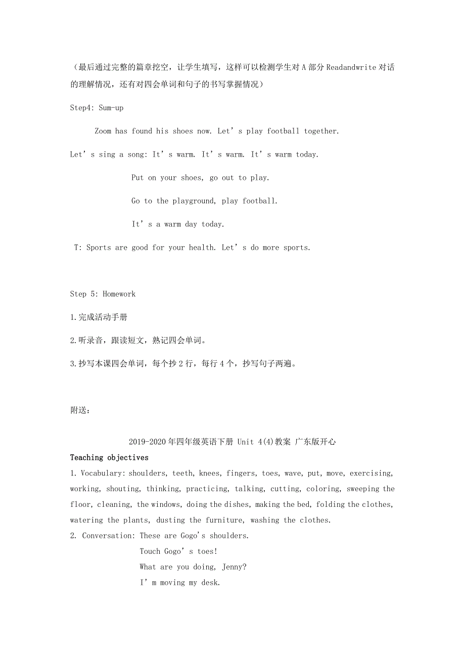 四年级英语下册 Unit 4(4)教案 人教版PEP_第3页