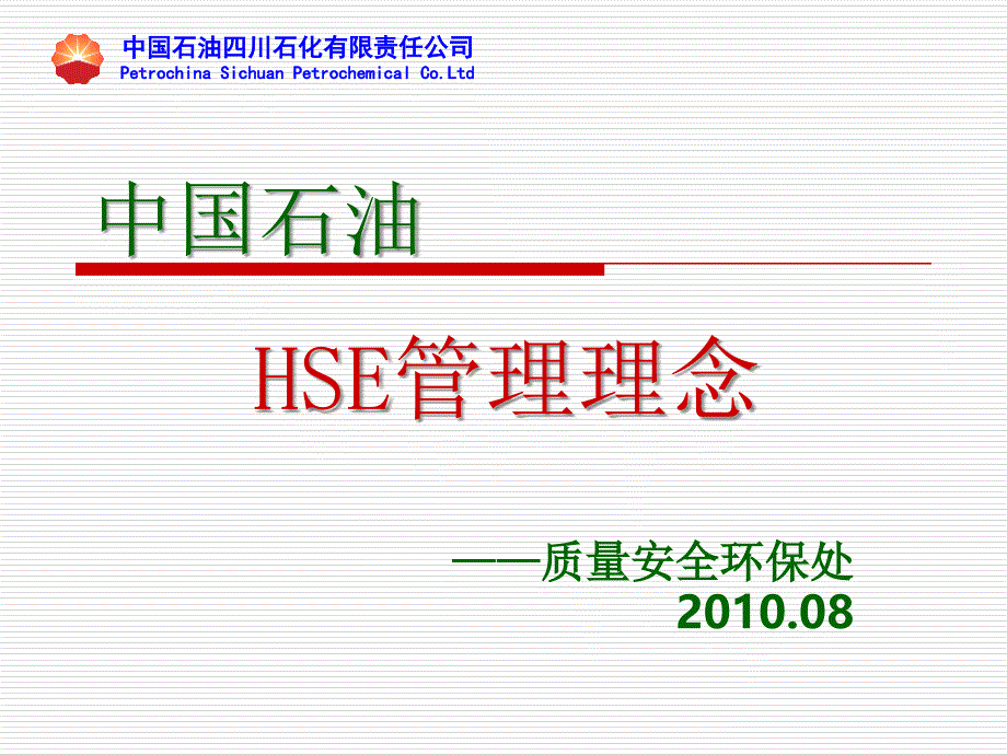 有感、直线、属地讲座课件_第1页