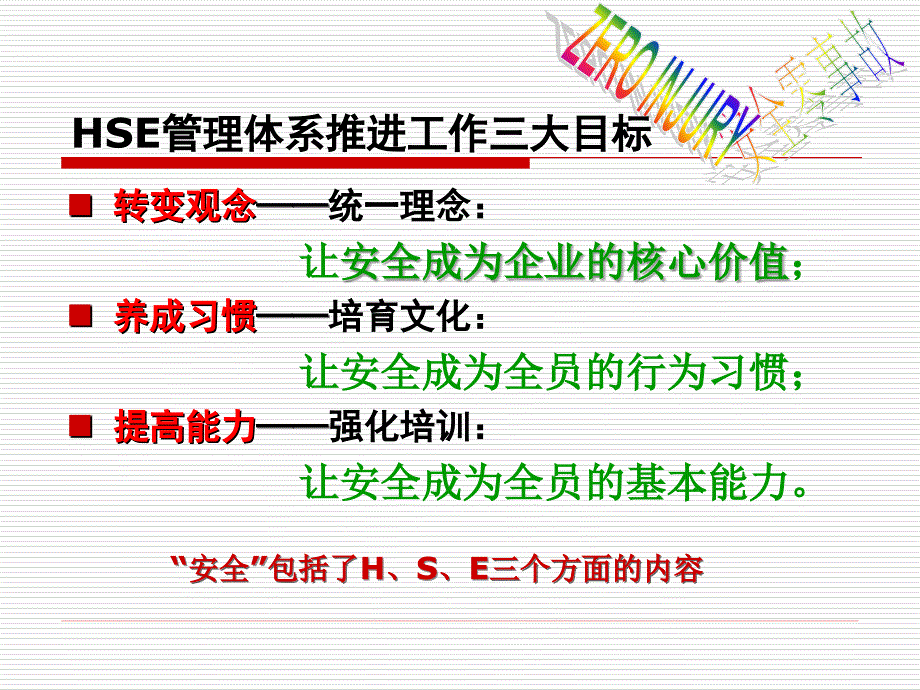 有感、直线、属地讲座课件_第2页