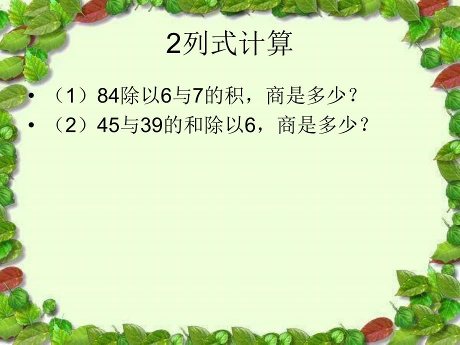 例5、例6-PPT课件_第3页