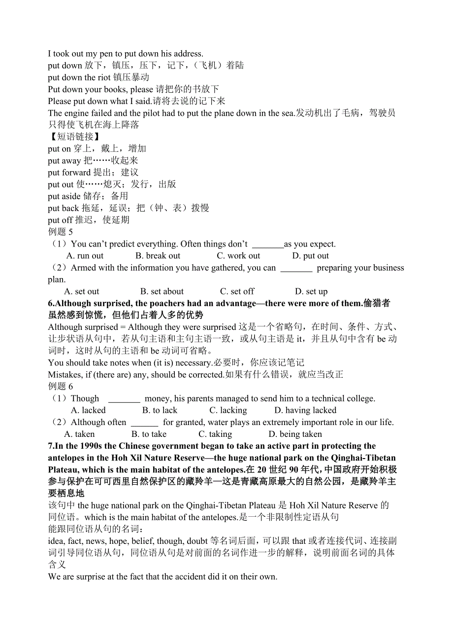 外研版高中英语必修五Module6AnimalsinDanger课件_第3页