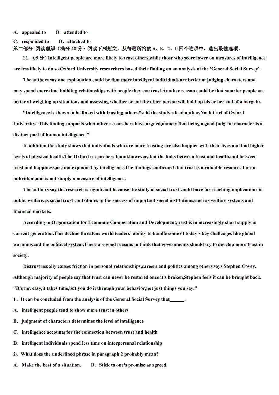 江西省玉山县第二中学2023学年高三3月份第一次模拟考试英语试卷（含解析）.doc_第3页