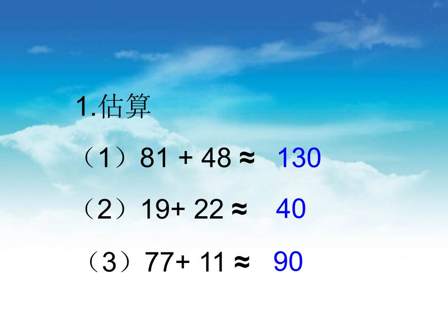 【北师大版】数学三年级上册：第3单元捐书活动ppt课件3_第2页