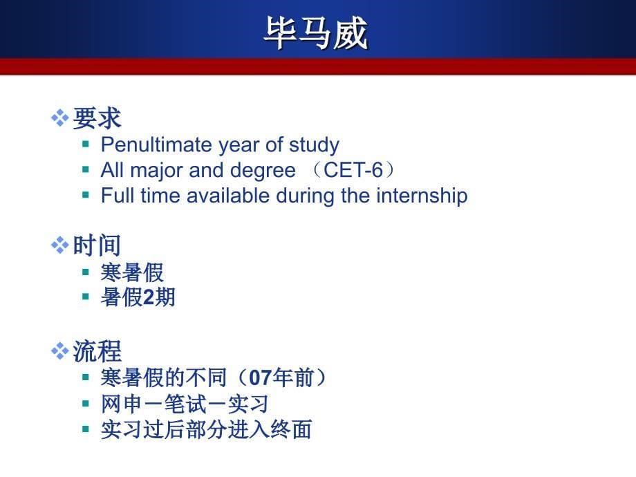 四大会计师事务所实习总结兰州大学_第5页