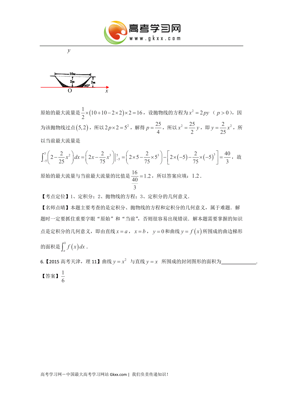 2015导数高考分类汇编.doc_第4页