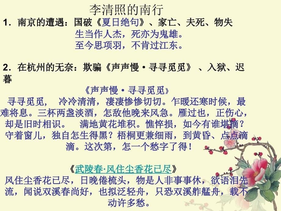 望江南武陵春_第5页