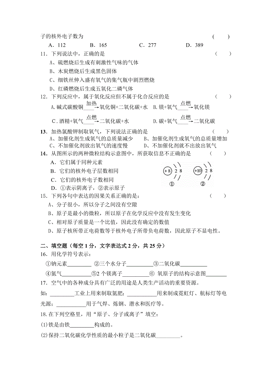 1、2单元试卷.doc_第2页