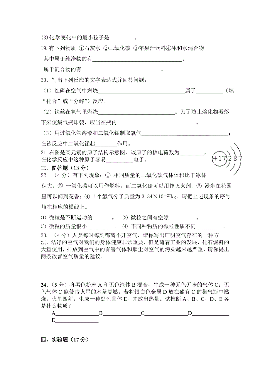 1、2单元试卷.doc_第3页