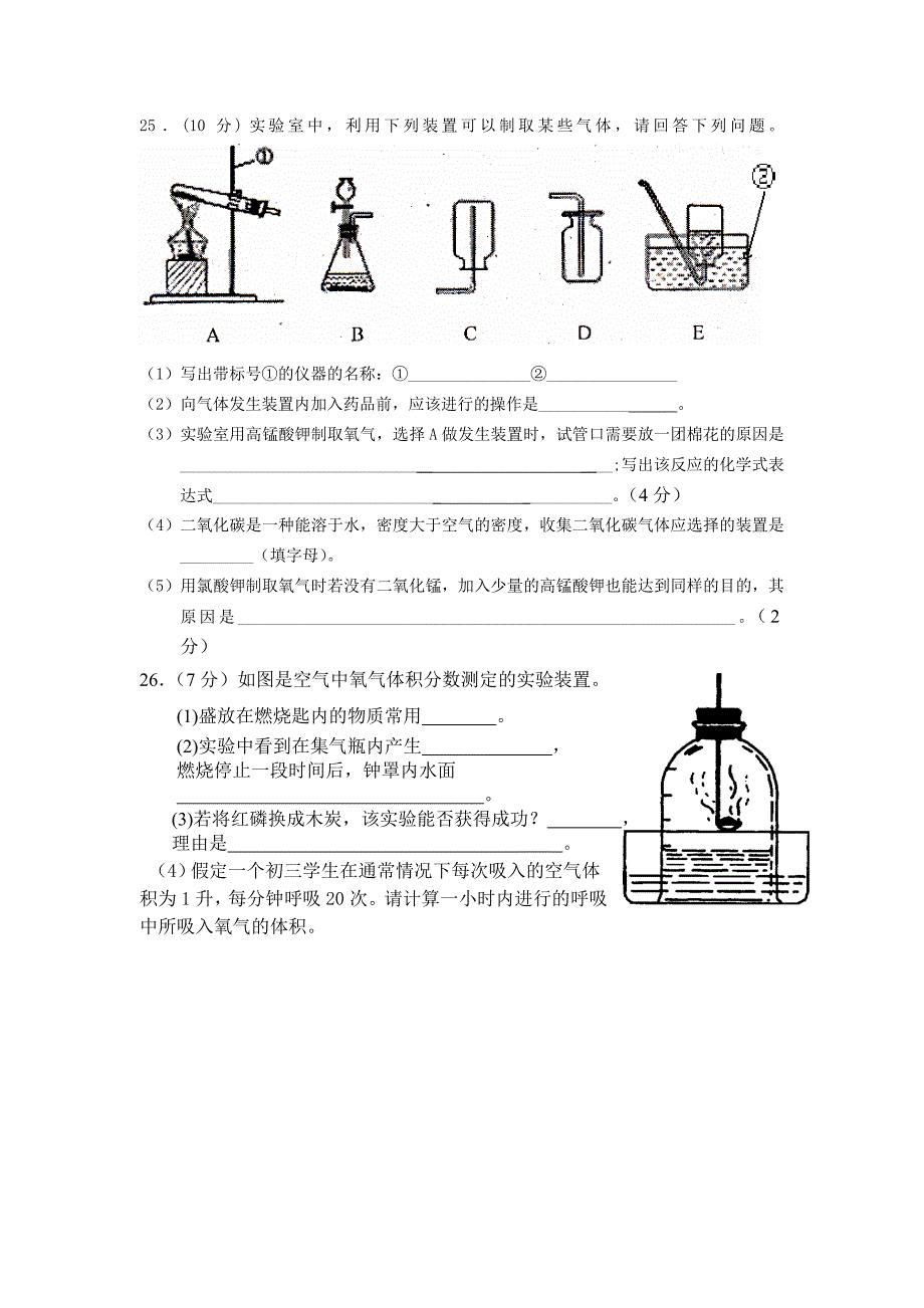 1、2单元试卷.doc_第4页